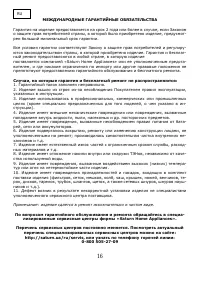 Страница 17