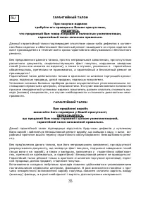 Страница 36