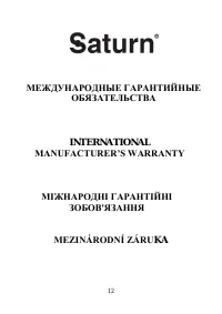 Страница 13