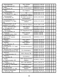 Страница 19