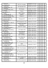 Страница 20