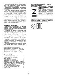 Страница 11