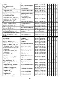 Страница 18