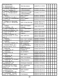 Страница 22