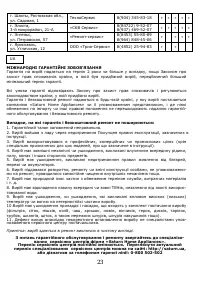 Страница 24
