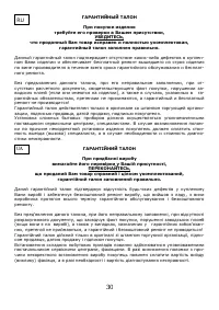 Страница 31