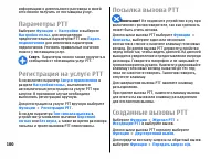 Страница 100