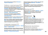 Страница 101