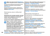 Страница 102