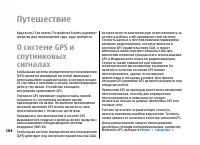Страница 104