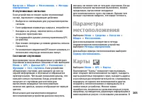 Страница 105