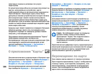 Страница 106