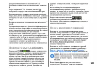 Страница 107