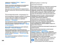 Страница 108