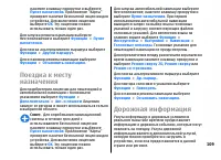 Страница 109