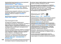 Страница 110