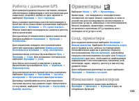 Страница 111