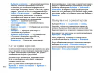 Страница 112