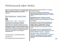 Страница 113