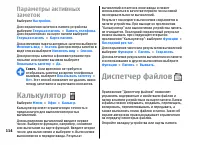 Страница 114