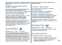 Страница 115