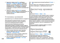 Страница 116