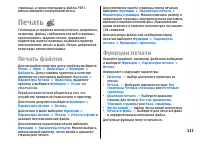 Страница 117