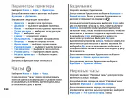 Страница 118