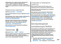 Страница 119