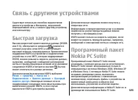 Страница 121