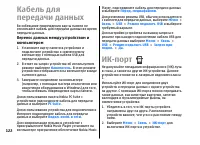 Страница 122
