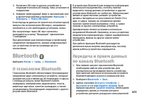 Страница 123