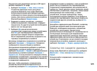 Страница 125