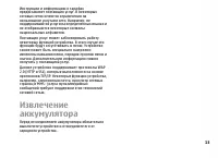 Страница 13