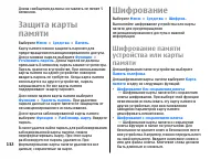 Страница 132