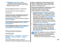 Страница 133