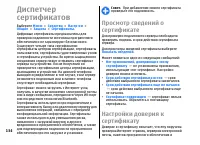 Страница 134