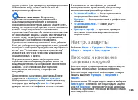 Страница 135