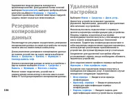 Страница 136
