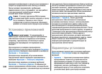 Страница 138
