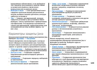Страница 139