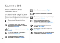 Страница 14