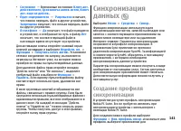 Страница 141