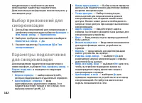 Страница 142