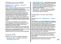 Страница 143
