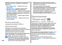 Страница 144