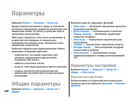 Страница 146