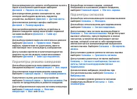 Страница 147
