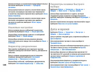 Страница 148