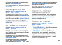 Страница 149